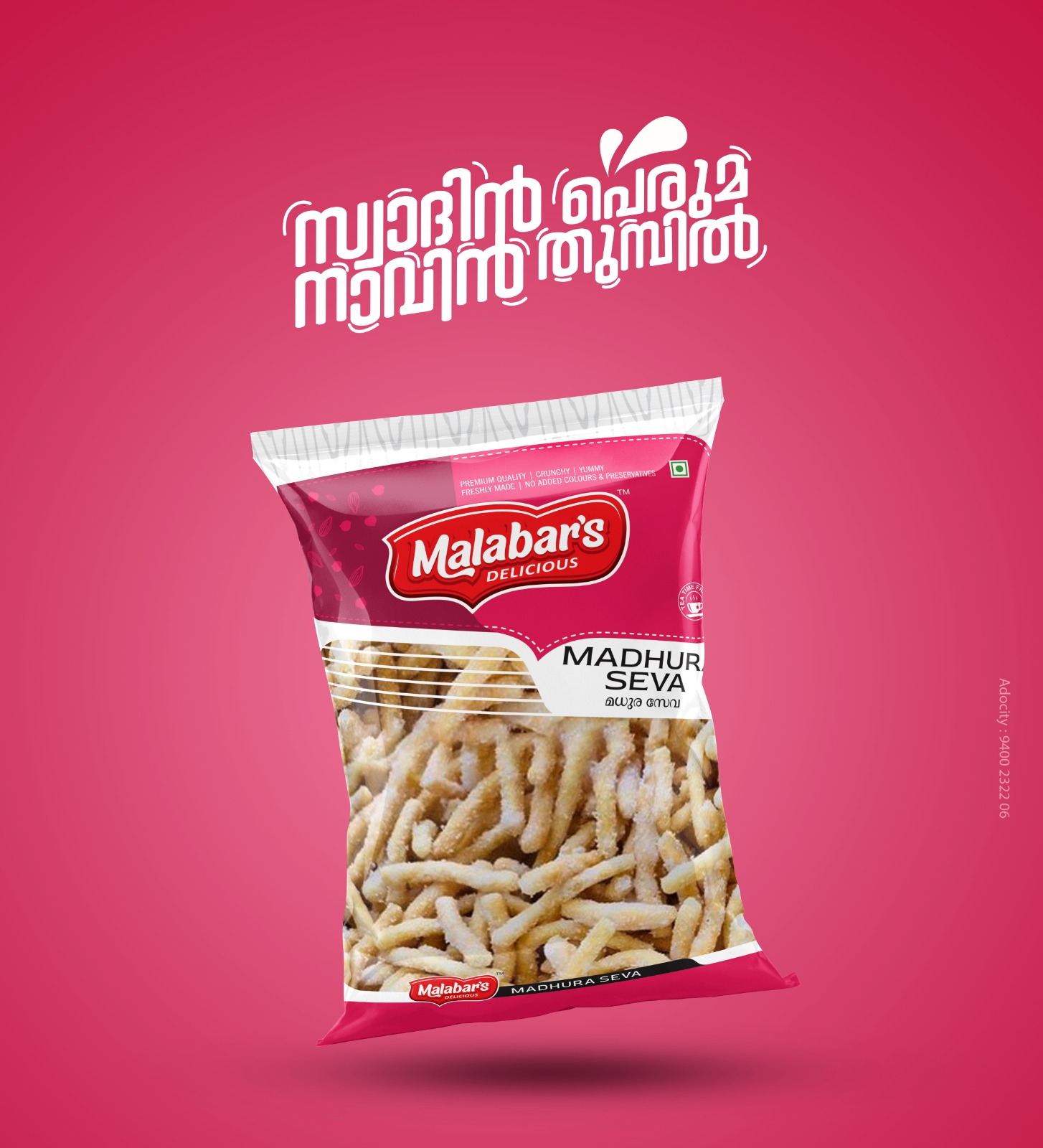Malabar's Delicious Madhura Seva